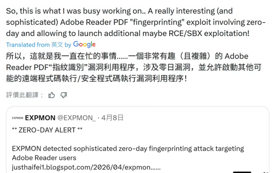 Adobe Acrobat Reader 零日漏洞遭持续利用四个月:打开 PDF 即中招,Adobe 缄默至今