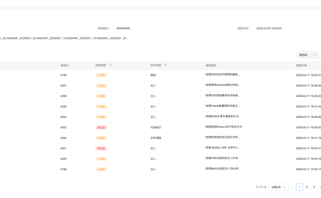 MySQL BENCHMARK 延时盲注漏洞详解 & 百度云 WAF 防护