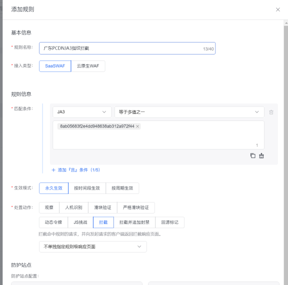 广东IP卷土重来！百万肉鸡IP狂刷站长网站，这次我们找到了根治办法