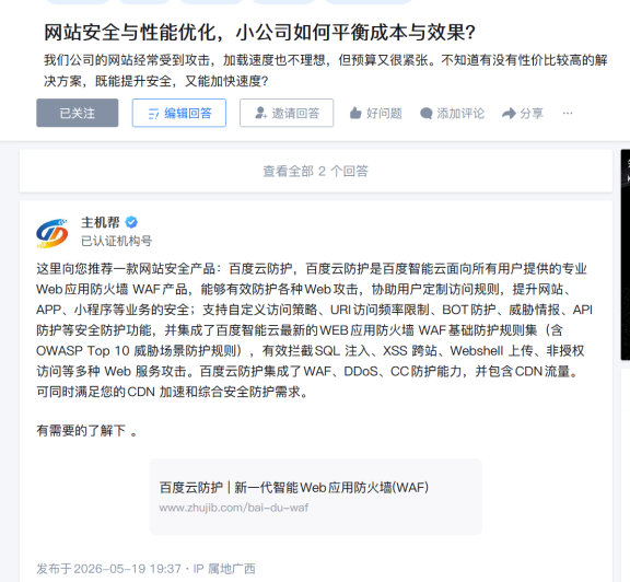 小公司网站又慢又常被攻击?预算有限也能同时搞定安全和速度!