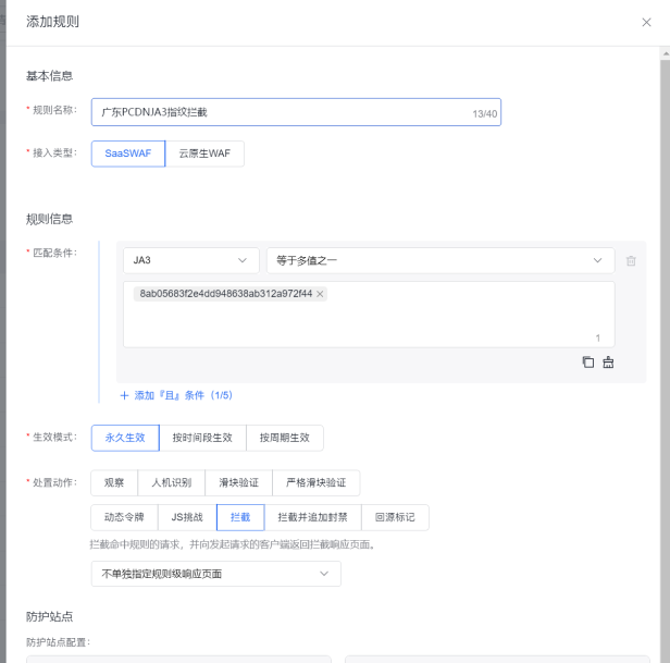 广东IP卷土重来!百万肉鸡IP狂刷站长网站,这次我们找到了根治办法