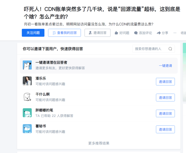 CDN 账单突然多了几千块?“回源流量”超标到底是个什么坑?