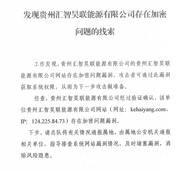 惊!网站因启用 TLS1.0 1.1被网安要求整改!站长必看:你的 HTTPS 配置还安全吗?