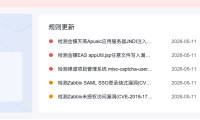 百度云防护WAF紧急规则更新（2026.05.11）：24个新洞精准封堵，金蝶/Zabbix/禅道用户请立即自查