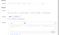 百度云防护新增规则优先级功能:灵活调度,让安全策略“精准执行”