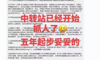 AI中转站可能涉及违法!一站长因非法API被捕:37天拘留、面临判刑,这些“低价”服务别碰