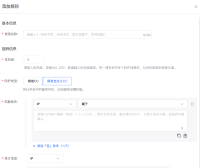 百度云防护新增规则优先级功能:灵活调度,让安全策略“精准执行”