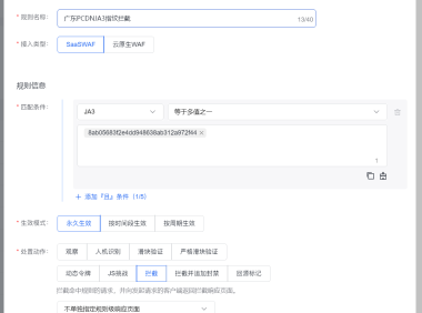 广东IP卷土重来!百万肉鸡IP狂刷站长网站,这次我们找到了根治办法