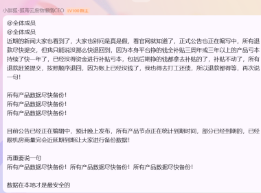 狐蒂云倒闭了：低价云服务器的终局，给所有站长敲响警钟