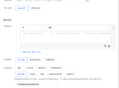 百度云防护企业版自定义规则与CC防护模块升级:新增人机识别、滑块验证、严格滑块验证、动态令牌处置动作详解
