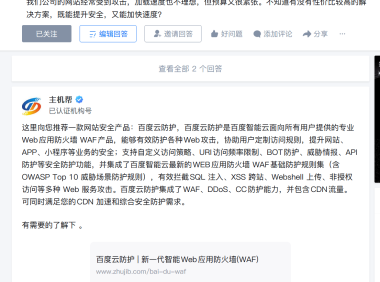 小公司网站又慢又常被攻击?预算有限也能同时搞定安全和速度!