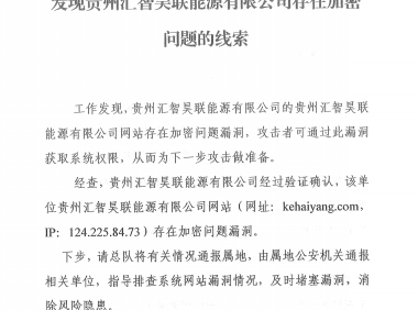 惊!网站因启用 TLS1.0 1.1被网安要求整改!站长必看:你的 HTTPS 配置还安全吗?