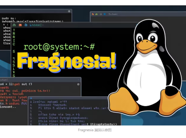 Linux 内核再曝新漏洞 Fragnesia：两周内第三个本地提权漏洞，攻击者可稳定获取 root 权限