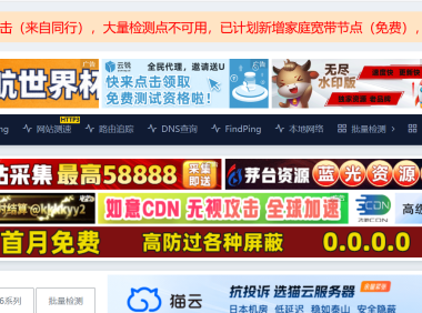 ITDOG 遭大规模 DDoS 攻击致大量节点不可用:连测速网站都自身难保,做网站到底有多难?
