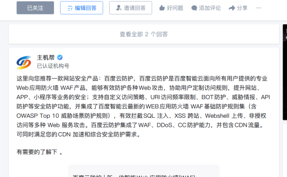 小公司网站又慢又常被攻击?预算有限也能同时搞定安全和速度!