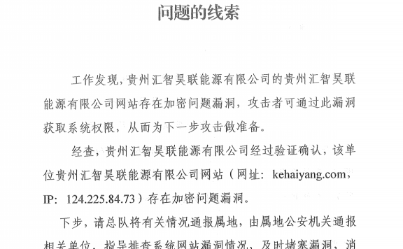 惊!网站因启用 TLS1.0 1.1被网安要求整改!站长必看:你的 HTTPS 配置还安全吗?