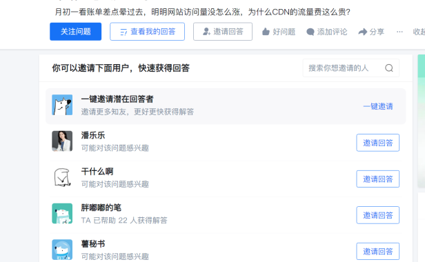 CDN 账单突然多了几千块?“回源流量”超标到底是个什么坑?