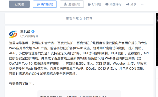 小公司网站又慢又常被攻击?预算有限也能同时搞定安全和速度!