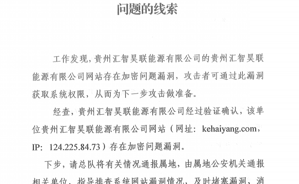 惊!网站因启用 TLS1.0 1.1被网安要求整改!站长必看:你的 HTTPS 配置还安全吗?