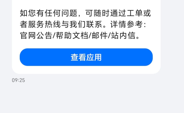 突发!阿里云免费 DNS云解析 开始“限行”:日解析量超 10 万次就限速,站长怎么办?