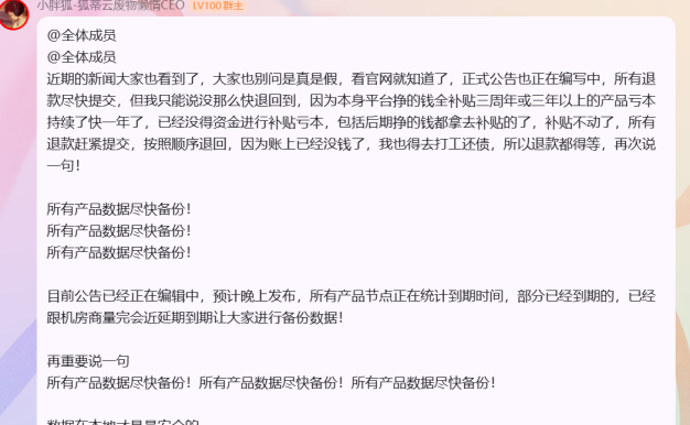 狐蒂云倒闭了：低价云服务器的终局，给所有站长敲响警钟