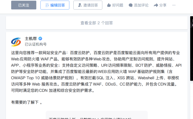 小公司网站又慢又常被攻击？预算有限也能同时搞定安全和速度！
