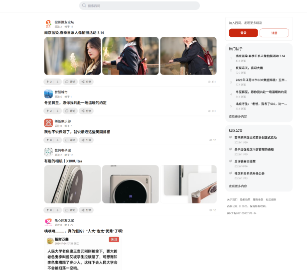 停摆 5 年后,西祠胡同回来了!7 月 1 日正式回归,还自带大模型和编程语言