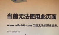 百度云防护WAF接入后502报错？服务器防火墙拦截回源IP排查