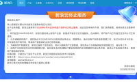新浪云宣布永久关停！国内最早云服务商之一谢幕，主机吧曾是其忠实用户