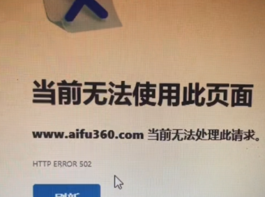 百度云防护WAF接入后502报错？服务器防火墙拦截回源IP排查