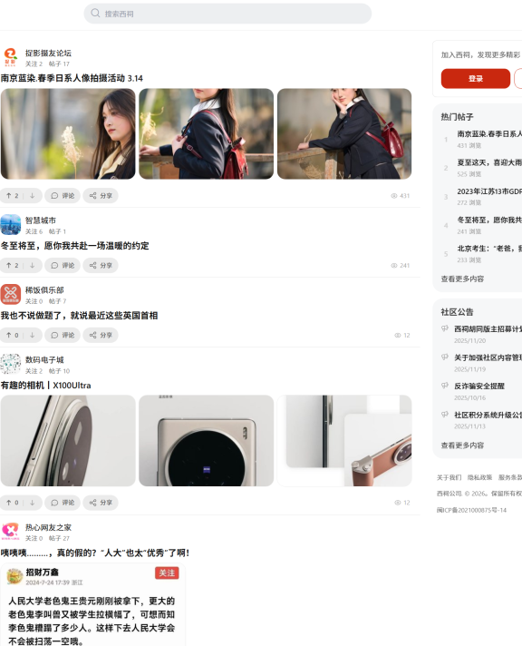 停摆 5 年后，西祠胡同回来了！7 月 1 日正式回归，还自带大模型和编程语言