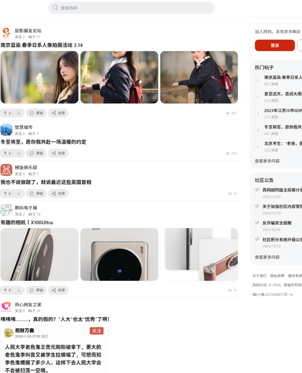停摆 5 年后,西祠胡同回来了!7 月 1 日正式回归,还自带大模型和编程语言