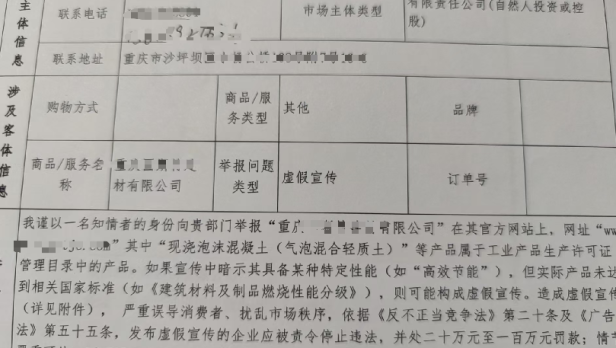 新型广告法敲诈盯上中小企业网站 冒充律师以举报撤销为由勒索钱财