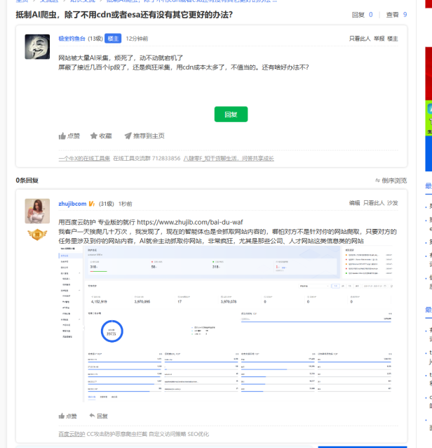 网站被AI爬虫爬崩怎么办?百度云防护专业版实战拦截方案