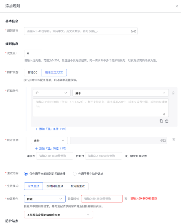 百度云防护自定义CC规则新增国家和省份统计 地理围栏式CC防御实战