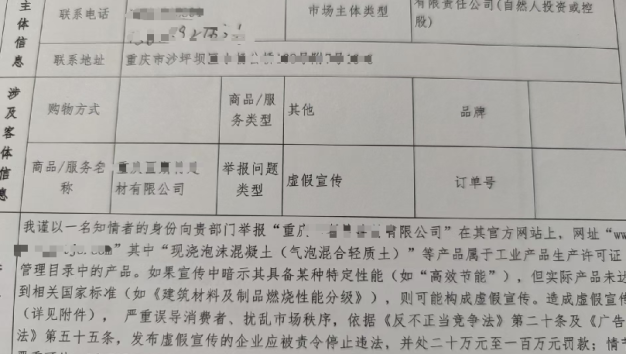 新型广告法敲诈盯上中小企业网站 冒充律师以举报撤销为由勒索钱财