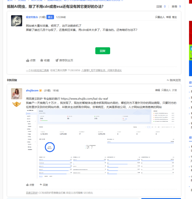 网站被AI爬虫爬崩怎么办?百度云防护专业版实战拦截方案