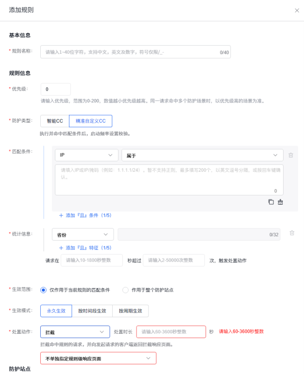 百度云防护自定义CC规则新增国家和省份统计 地理围栏式CC防御实战