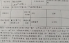新型广告法敲诈盯上中小企业网站 冒充律师以举报撤销为由勒索钱财
