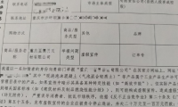 新型广告法敲诈盯上中小企业网站 冒充律师以举报撤销为由勒索钱财
