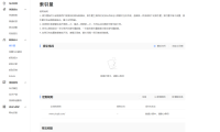 百度站长平台索引量数据计算中 AI时代网站流量从哪里来 网站还有用吗