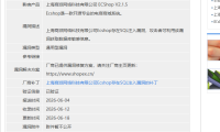 ECShop V2.1.5 曝高危SQL注入漏洞 CNVD-2026-23902 电商站请立即更新