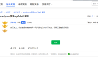 WordPress警惕wp2shell漏洞 数据库新增管理员账号 请立即排查