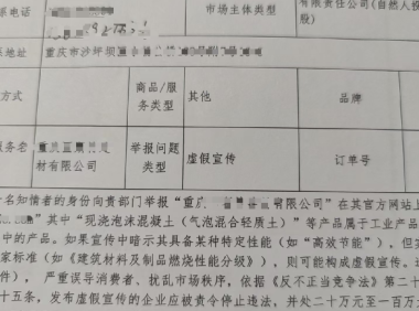 新型广告法敲诈盯上中小企业网站 冒充律师以举报撤销为由勒索钱财