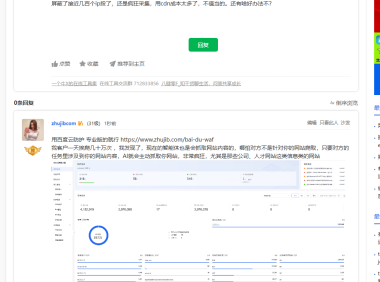 网站被AI爬虫爬崩怎么办？百度云防护专业版实战拦截方案