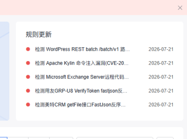 百度云防护新增28条WAF安全规则：TongWeb JNDI注入、Fastjson反序列化、Ivanti VPN等漏洞全面防护