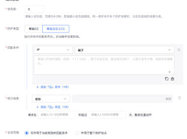 百度云防护自定义CC规则新增国家和省份统计 地理围栏式CC防御实战