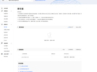 百度站长平台索引量数据计算中 AI时代网站流量从哪里来 网站还有用吗