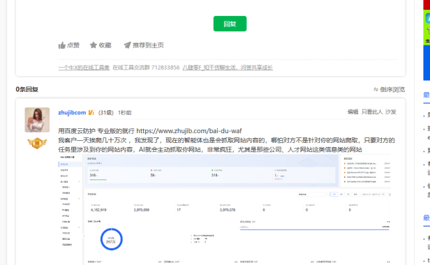 网站被AI爬虫爬崩怎么办?百度云防护专业版实战拦截方案