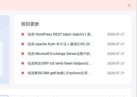百度云防护新增28条WAF安全规则:TongWeb JNDI注入、Fastjson反序列化、Ivanti VPN等漏洞全面防护